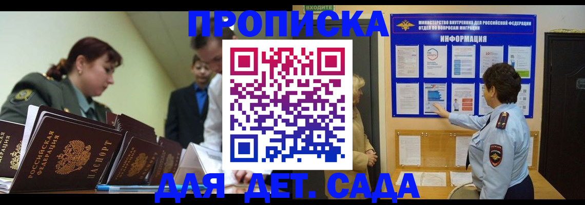 прописка для военкомата в Волосово