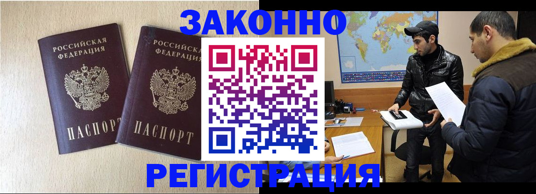 прописка паспорт в Волосово